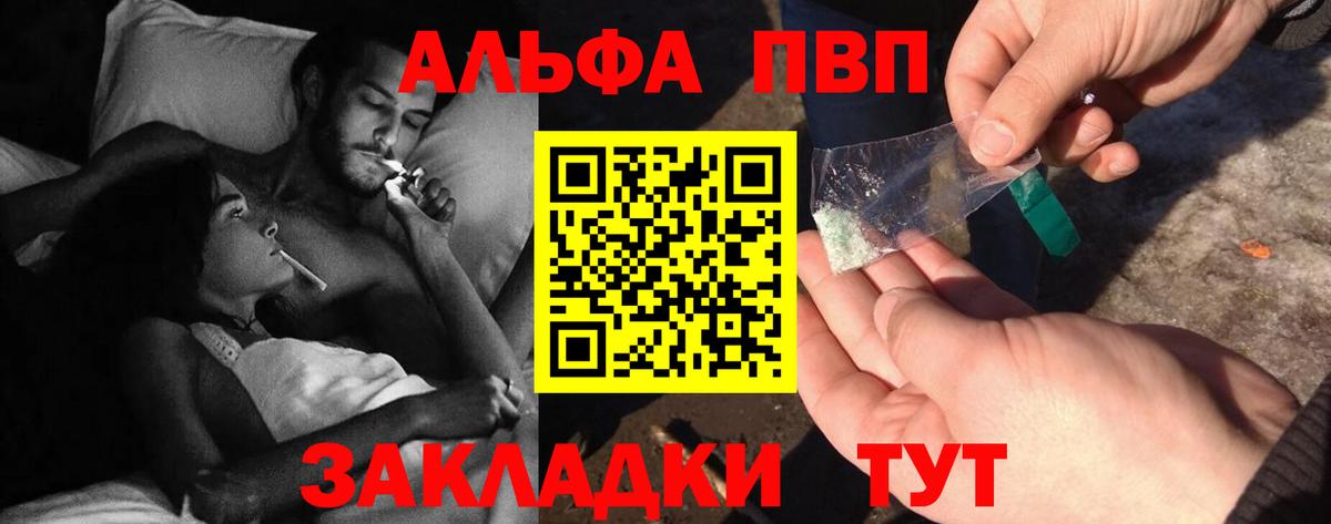A-PVP СК КРИС  APVP мука  A PVP Crystall  Вход с VPN  Ковров 