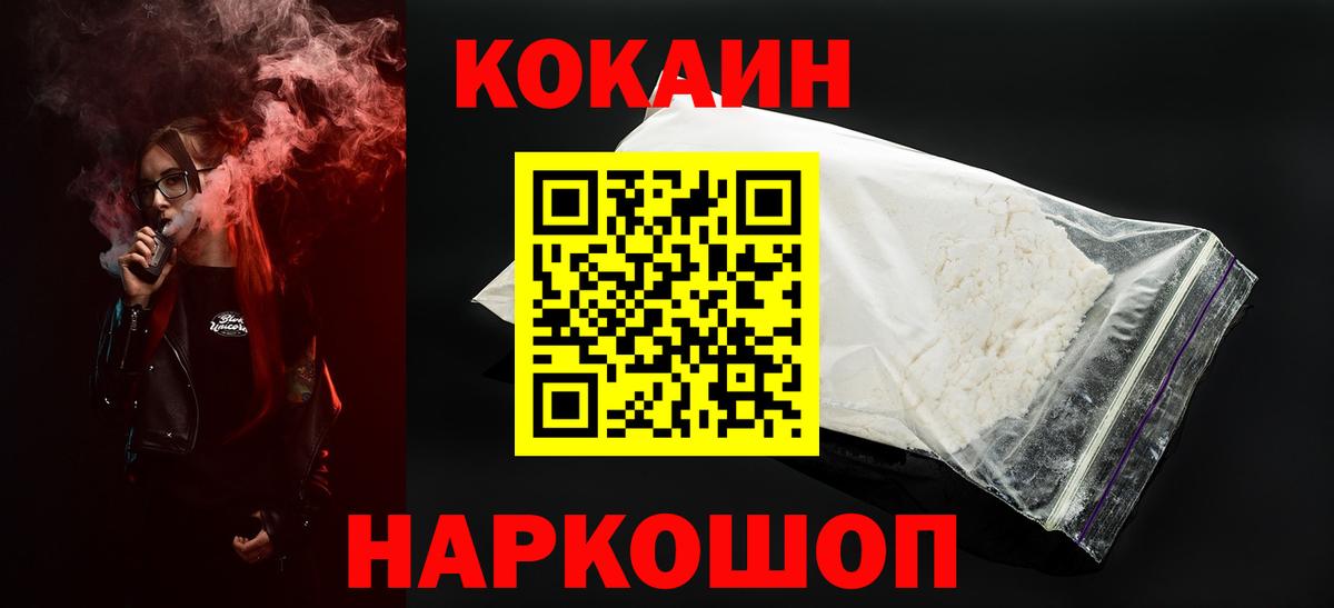 Cocaine 99% Ковров