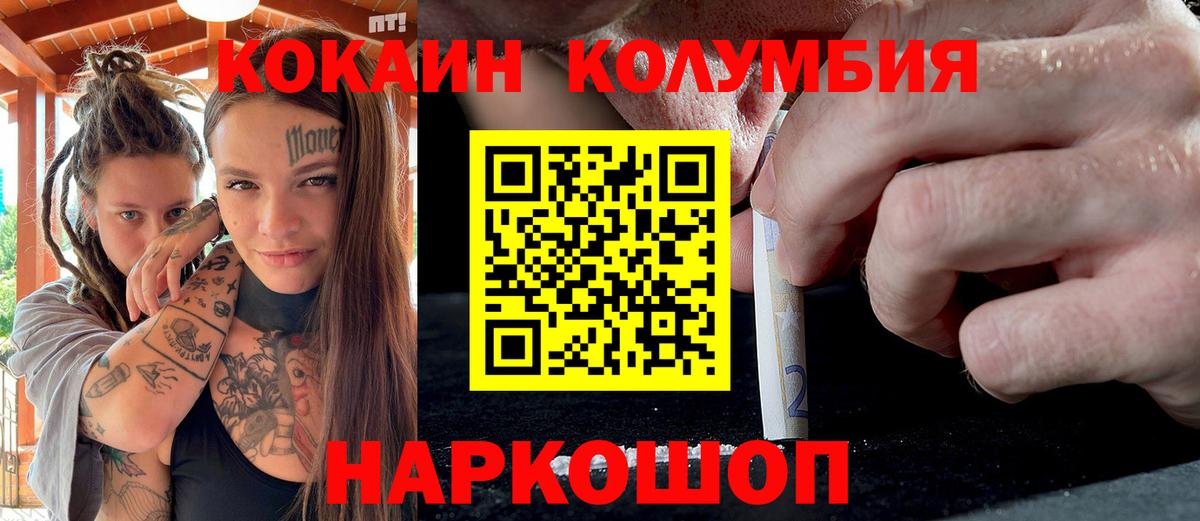 Кокаин 98%  Вход с VPN  Кокаин  Ковров 