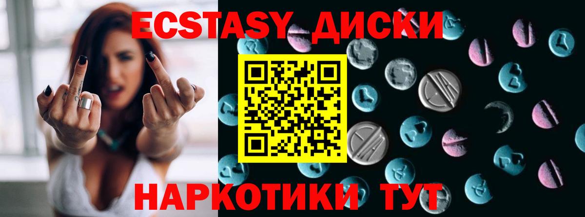 ЭКСТАЗИ  Экстази VHQ  Вход с VPN  Ecstasy 280мг  Ковров 
