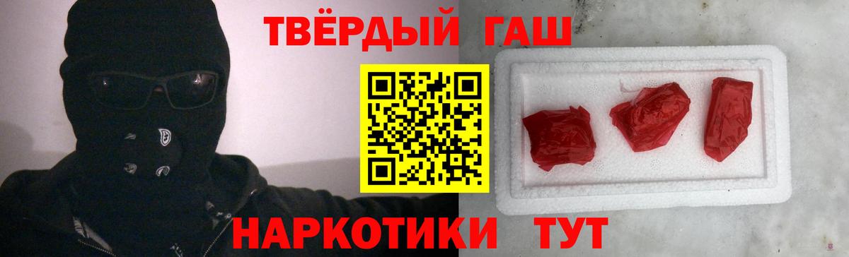 Ковров  Гашиш 40% ТГК  ГАШ гашик  Гашиш  Вход с VPN 