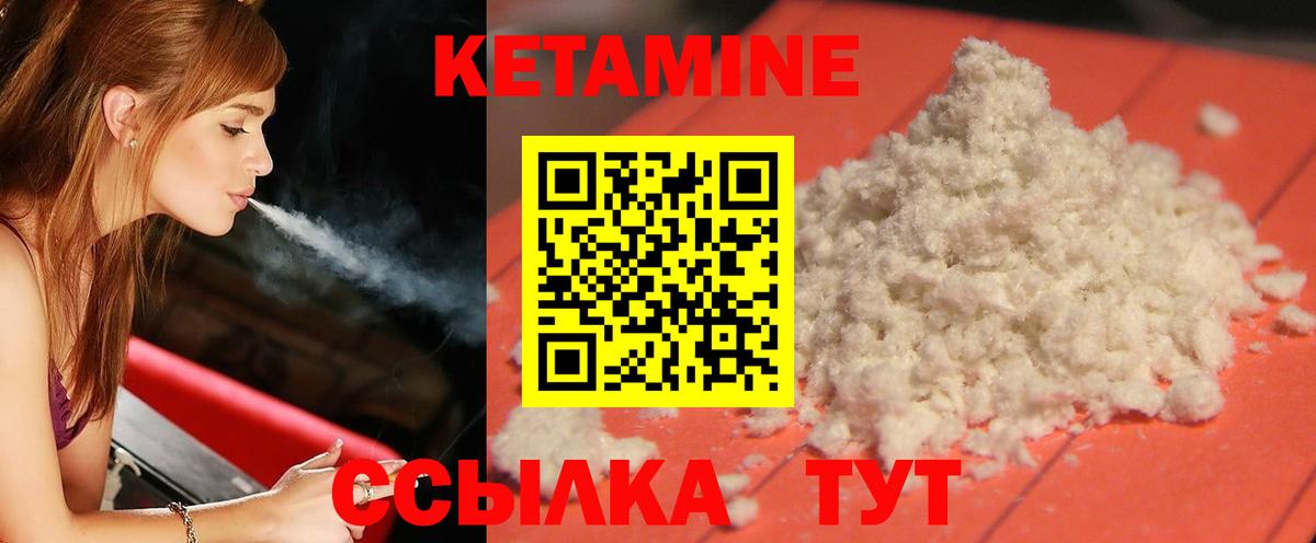 Ковров  КЕТАМИН VHQ  Вход с VPN 