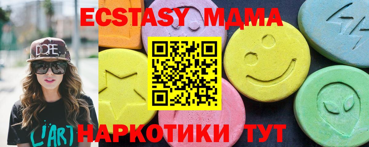 MDMA молли Ковров