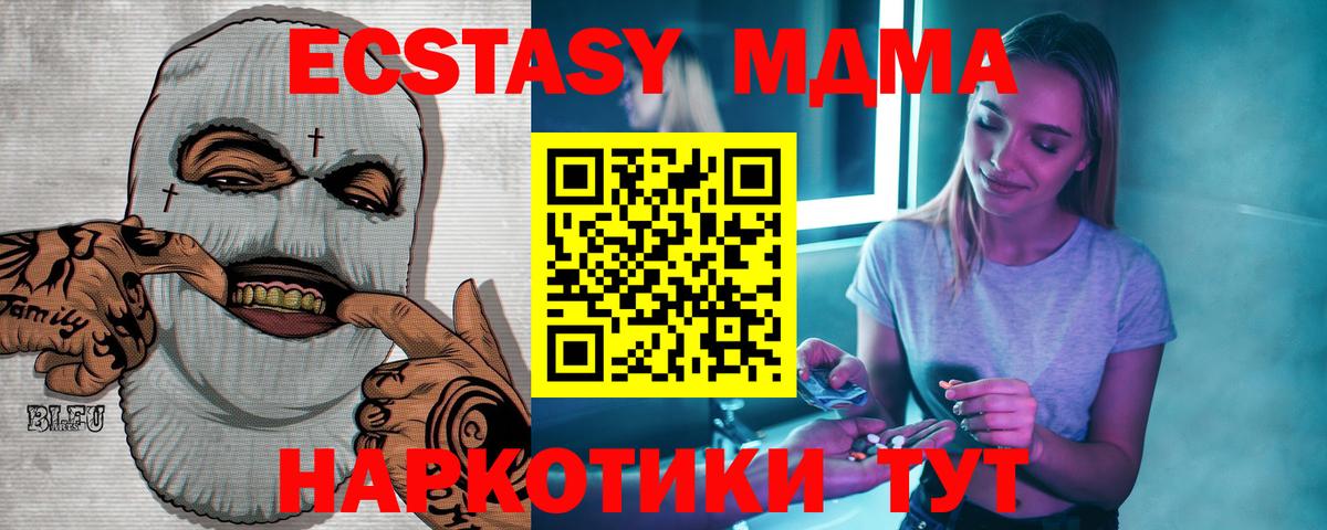 MDMA кристаллы  МДМА  Ковров  Вход с VPN 