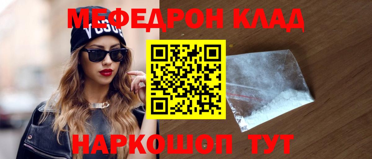 МЕФ кристаллы Ковров