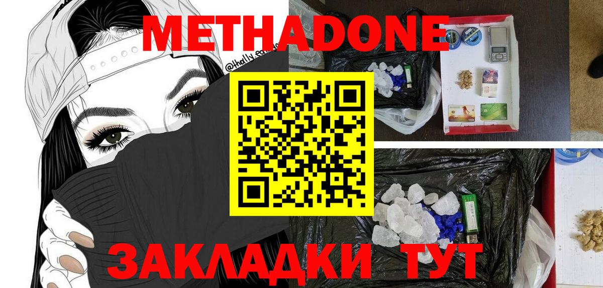 Метадон VHQ  площадка состав  Ковров  ссылка на мегу рабочий сайт  Вход с VPN  МЕТАДОН мёд 
