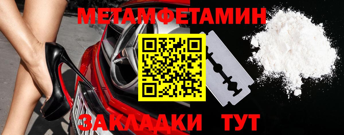 МЕТАМФЕТАМИН пудра Ковров