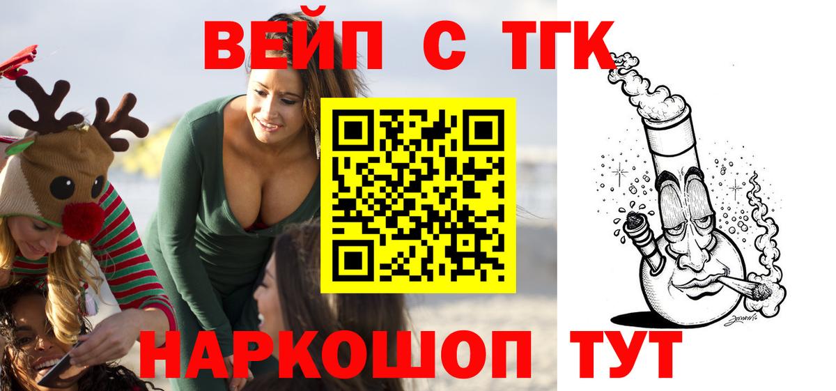 Дистиллят ТГК вейп Ковров