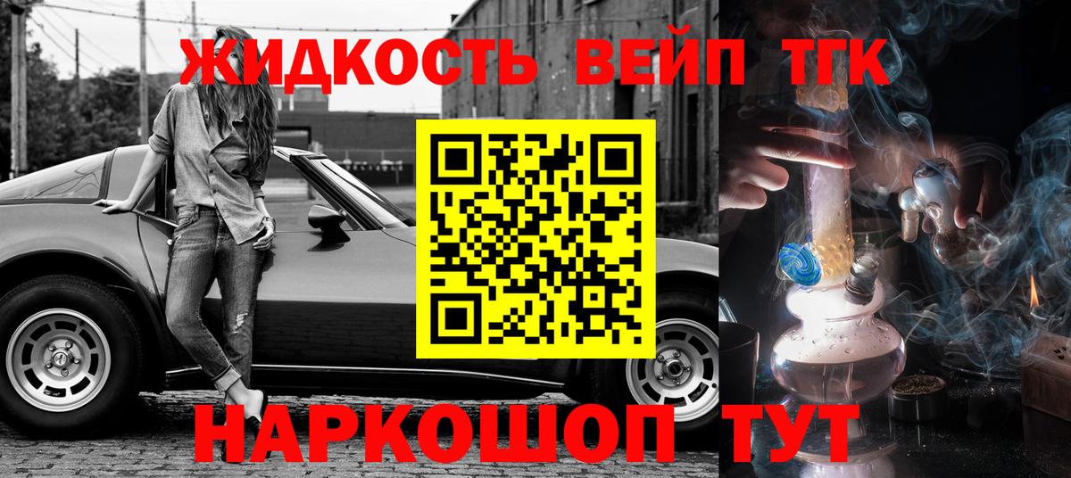 Ковров  ТГК концентрат  купить закладку  Вход с VPN  ТГК жижа 